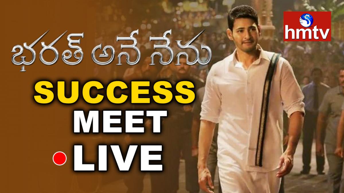 Live: Bharat Ane Nenu Success Meet